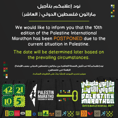 Postponement of the 10th Edition of the Palestine International Marathon