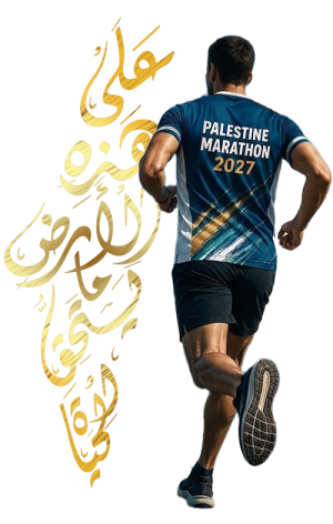 Palestine International Marathon